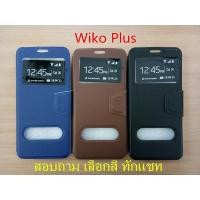 ราคา เคสฝาพับ Wiko Pulp Fab wikopulpfab เคสฝาพับXiaomi Mi4 xiaomi mi4 (2745989748)