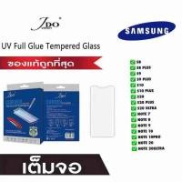 ราคา JDo UV NANO ฟิล์มกระจกเต็มจอกาว UV SamSung S8 S8Plus S9 S9Plus S10+ S20 S20Ultra Note7/8/9/10 Note10Pro Note20 20Ultra (1395023724)