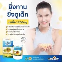 ราคา Healthway Premium Royal Jelly 1200 mg (365 Capsules) เฮลท์เวย์ นมผึ้งเกรดพรีเมี่ยม (2905806844)