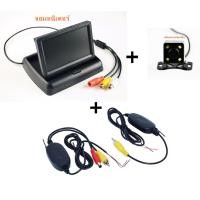 ราคา กล้องมองถอยหลัง(เวอร์ชั่นใหม่ เลือกเปิด/ปิด เส้นกะระยะได้), จอมอนิเตอร์ สำหรับรถยนต์แบบพับได้ ขนาด 4.3 นิ้วใช้ดูเวลาถอย (1646022157)