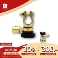 ราคา โค้ดลดเพิ่ม30%ขั้วตัดไฟรั่ว รถยนต์ แบบติดตั้งได้ 360 องศา (3023653726)