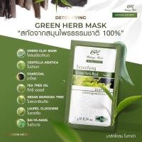 ราคา มาร์คโคลนเขียว(พร้อมส่ง) (3886402308)