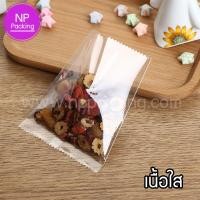 ราคา ถุงซีลใส ถุงคุกกี้แบบใส ถุงพลาสติกแบบใส ถุงซีลกลาง สำหรับใส่คุกกี้ ใส่สบู่ ถุงใส่ขนม เบเกอรี่[11] (1459699194)