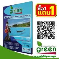 ราคา [ ใส่ OFFI198 ลด15%] กระดาษโฟโต้ 1 แถม 1 GREEN 120 แกรม แพ็ค 100 แผ่น (3820356974)
