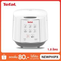 ราคา TEFAL หม้อหุงข้าวระบบดิจิตอล รุ่น RK732166 (1.8 ลิตร) (2548625675)