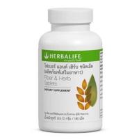 ราคา Herbalife Fiber & herb เฮอร์บาไลฟ์ ไฟเบอร์เฮิร์บ ใยอาหาร ดีท็อกซ์ ล้างสารพิษ (4145370772)