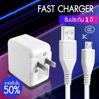 ราคา สายชาร์จ VIVO ชุดชาร์จ - Micro USBสายชาร์จเดิม เมตร แท้ 100% Micro Usb Cable Dash Charger (5628285171)