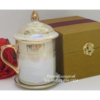 ราคา แก้ว มุก เบญจรงค์ พร้อมกล่องผ้าไหม แก้วขอบทอง แก้วน้ำ แก้วกาแฟ แก้วชา แก้วเซรามิก แก้วมีฝา แก้วมีจานรอง แก้วน้ำถวายพระ (3651260712)