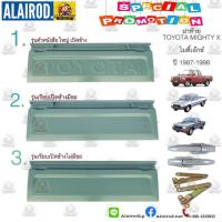 ราคา ฝาท้าย TOYOTA MIGHTY X,ไมตี้เอ๊กซ์ LN 80-LN85 MTX เปิดข้าง T/W (5239884275)