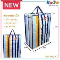 ราคา กระสอบสายรุ้ง ถุงสายรุ้ง #VT-090 A1 กระเป๋ากระสอบ ราคาถูก ถุงกระสอบไนลอน กระเป๋าฟาง กระสอบใส่เสื้อผ้า ถุงสำเพ็ง (5615926336)