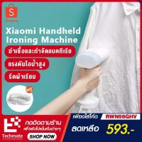 ราคา [เหลือ 593 code RWN98GHV] Xiaomi Mi Mijia Handheld Ironing Machine Steam iron เตารีดไอน้ำ เตารีดไอน้ำพกพา (6163279760)