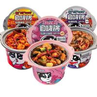 ราคา หม่าล่าชาบู หม่าล่าหม้อไฟกึ่งสำเร็จรูป ชาบูแบบพกพา หม้อไฟหมาล่า ไม่ง้อไฟฟ้า จื้อไห่กัว zihaiguo (5112428720)