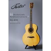 ราคา กีตาร์โปร่ง 41 นิ้ว Fortis FG-870 ทรง GA Grand Auditorium ลูกบิดทอง (4590907880)