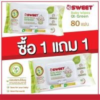 ราคา SWEET Baby wipes Go Green ทิชชู่เปียกย่อยสลายได้ขนาด 80 แผ่น ซื้อ 1 แถม 1 (5849089432)