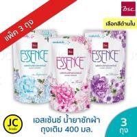 ราคา Essence น้ำยาซักผ้าเอสเซ้นซ์ 400มล.(แพ็ค 3 ถุง) (7230196044)