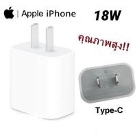 ราคา พร้อมส่งจากไทย เครื่องชาร์จเร็วสำหรับไอโฟนแท้ iPhone 11หัวชาร์จไอโฟนPD 18W รองรับiPhone7p/8p/x/xr/max/11pro (4176535256)