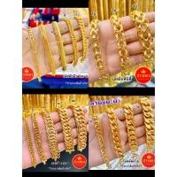 ราคา เลสข้อมือ(รวม) ทองคุณภาพดี ทองชุบ ทองปลอม ทองไมครอน เศษทอง ทองหุ้ม.. (5954751415)