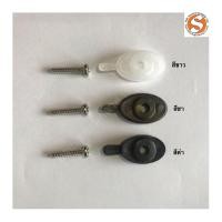 ราคา ตัวล็อคมุ้งลวด ลูกบิดมุ้งหางปลา ลูกบิดมุ้งลวด (5930069896)