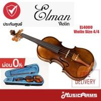 ราคา Elman violin EL4000 Size 1/2 1/4 3/4 4/4 (5900578626)