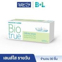 ราคา Bausch & Lomb: Biotrue Oneday คอนแทคเลนส์ใส รายวัน: 1 กล่อง (30 ชิ้น) - BV (6016172032)