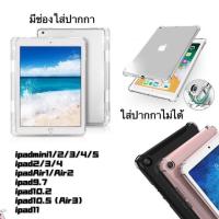 ราคา เคสipad เคสไอแพด ipad มีแบบ กันกระแทก และแบบใส่ปากกา เคส iPad mini1/2/3/4/5 iPadAir1 Air2 iPad9.7 iPad10.5 ipad10.2 (6945762092)