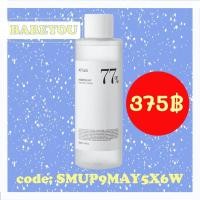 ราคา (ใส่โค้ดลดเหลือ 375 /ฉลากไทย‼️) Anua Heartleaf 77% Soothing Toner 250ml. โทนเนอร์พี่จุน (6445926262)