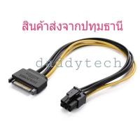 ราคา สาย power SATA 15PIN to 6pin(การ์ดจอ) power cable (6945250578)