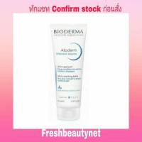 ราคา Bioderma Atoderm Intensive Baume Ultra Shooting Balm (7016321111)