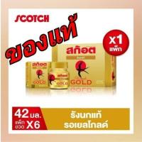 Scotch สก๊อต รังนกแท้ รอเยล โกลด์ 42 มล. แพ็ค 6