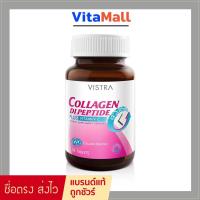 ราคา Vistra Collagen Di Peptide Plus Vitamin C dipeptide ( Di Peptide )ช่วยในกระบวนการต่อต้านอนุมูลอิสระ (3255602502)