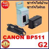 ราคา แท่นชาร์จกล้องCANON BP511 แท่นชาร์จแบตเตอรี่กล้องแคนนอน CHARGER CANONรหัสเเบต รุ่น BP511 (6943340509)