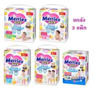 ราคา ค่าส่ง35 บาท(ใช้โค้ด) Merries Japan ผ้าอ้อมสำเร็จรูปเมอร์รี่ส์ เจเเปน ยกลัง 3 ห่อ แบบกางเกง แพมเพิส (6482007593)