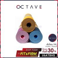 ราคา แพคดีการันตี เสื่อโยคะ TPE 6mm เสื่อโยคะกันลื่น เสื่อรองโยคะ แผ่นโยคะ อุปกรณ์โยคะ แผ่นรองโยคะ เบาะโยคะ เสื่อกันลื่น (7236668499)