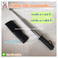 ราคา ดิ้วสปริง 3 ท่อน ดิ้วพร้อมซอง ดิ้วเหล็ก ดิ้วกระบอง ดิ้วเหล็ก 3 ท่อน กระบองยืดหดได้ กระบองยืดได้ กระบองยืดหดได้แบบพกพา (8731357397)