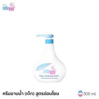 ราคา SEBAMED BABY BUBBLE BATH pH 5.5 (500ML) ผลิตภัณฑ์อาบน้ำสำหรับเด็ก (500มล) เบบี้ ซีบาเมด บับเบิ้ล บาธ (500ML) (7915274023)