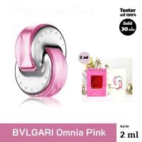 ราคา [น้ำหอมแท้ %] BVLGARI Omnia Pink Sapphire EDT (บุลการี) น้ำหอมแท้ 100% ขนาด 2 ml. (8406548321)