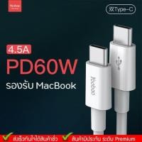 ราคา Yoobao Cable YB-482 PD60w 18W PD 3A (C-C) สายชาร์จ Type-C+Type-C สายยาว 1 เมตร ชาร์จเร็ว PD (7061426411)