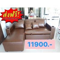 ราคา โชฟา ปรับนอน 230*170*100cm. (2691607404)