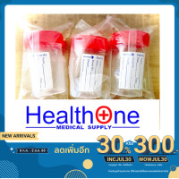 ราคา กระปุกเก็บปัสสาวะ Sterile 60ml (5633348763)