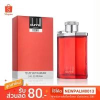 ราคา น้ำหอม dunhill desire red เกรดสิงคโปร์ ขนาด 100 ml. (9712278586)
