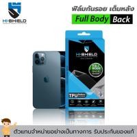 ราคา Hishield Full Body Back ฟิล์มหุ้มหลัง iPhone 12 Pro Max/12 Pro/12/12 mini/11 Pro Max/11 Pro/ 11/ XS Max/ XR/ XS/ X/ 8+ (107996541)
