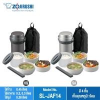 ราคา Zojirushi Lunch Jars / ปิ่นโตอาหารสูญญากาศเก็บความร้อน รุ่น SL-JAF14 (125870973)