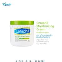 ราคา Exp 01/23 Cetaphil moisturizing cream 453g โฉมใหม่ ไฉไลกว่าเดิม vx เซตาฟิล ครีม ผิวแห้ง แพ้ (73553786)
