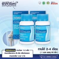 ราคา Caltilage แคลทรีเลจ Calcuim L threonate and collagen 60 เม็ด 2 ขวด (529153783)