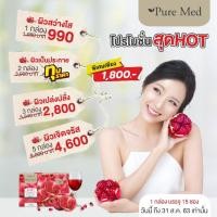 ราคา **ซื้อ 1 กล่อง แถมฟรี 2 ซอง** Ruby Collagen 1 กล่อง (15ซอง) คอลลาเจน วิตามินผิว (512120539)