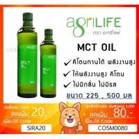 ราคา ลดเพิ่ม 150 MCT OIL Agrilife 100% Coconut Medium Chain Triglycerides Ketogenic Diet (1984955883)