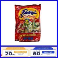 ราคา (มีโค้ดลด)(COD)ตุ๊บตั๊บ ขนมถั่วตุ๊บตั๊บพม่า peanut crisp candy(good taste) ล้อตใหม่ห่อสีแดงทั้งหมด (ตุ๊บตั๊บ 1 ห่อ) (700428803)