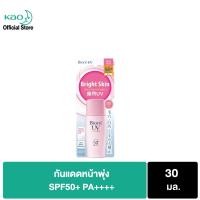 ราคา บิโอเร ยูวี ไบรท์ มิลค์ 30มล Biore UV Bright Milk SPF50+ PA++++ กันแดด หน้าพุ่ง เนื้อน้ำนม เมคอัพเบส (1223669459)