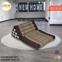 ราคา NEW HOME OTOP หมอนอิงพร้อมเบาะนอน หมอนสามเหลี่ยม 10 ช่อง 1 พับ สีน้ำตาล (951145354)