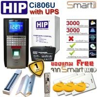 ราคา HIP Ci806U เครื่องสแกนลายนิ้วมือและทาบบัตรคีย์การ์ดเพื่อบันทึกเวลาและเปิดประตู พร้อมชุดกลอนแม่ และเครื่องสำรองไฟ (434909786)